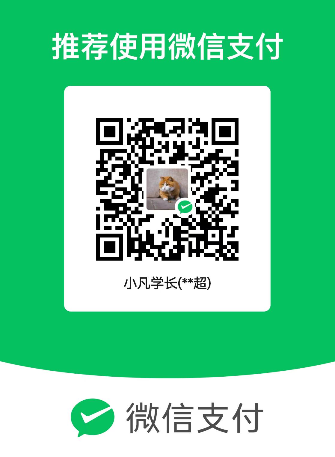 收款码